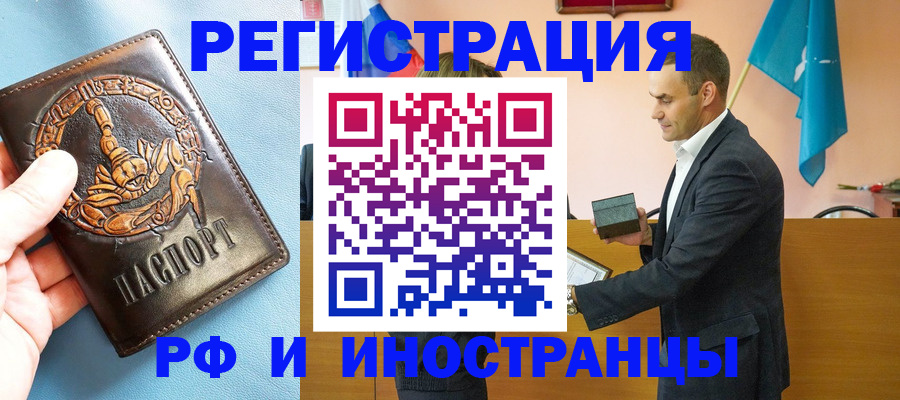 временная регистрация адрес в Балтийске