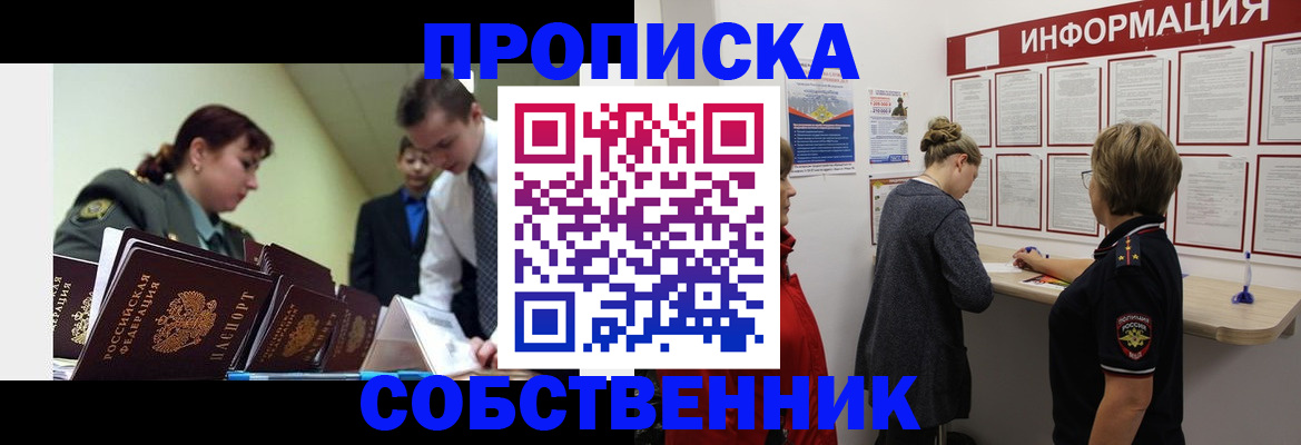 временная регистрация адрес в Балтийске