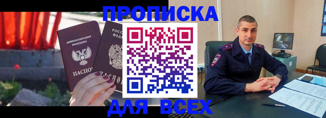 регистрация в Балтийске
