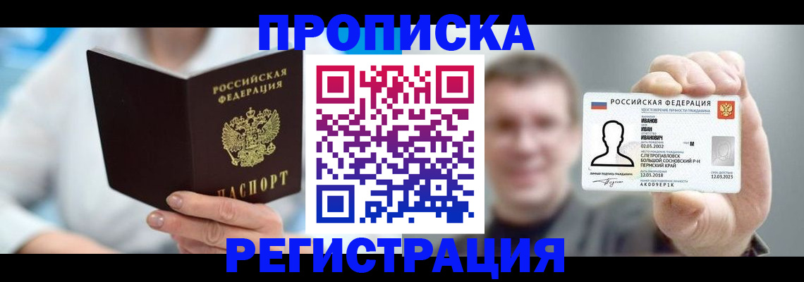 миграционный учет в Балтийске